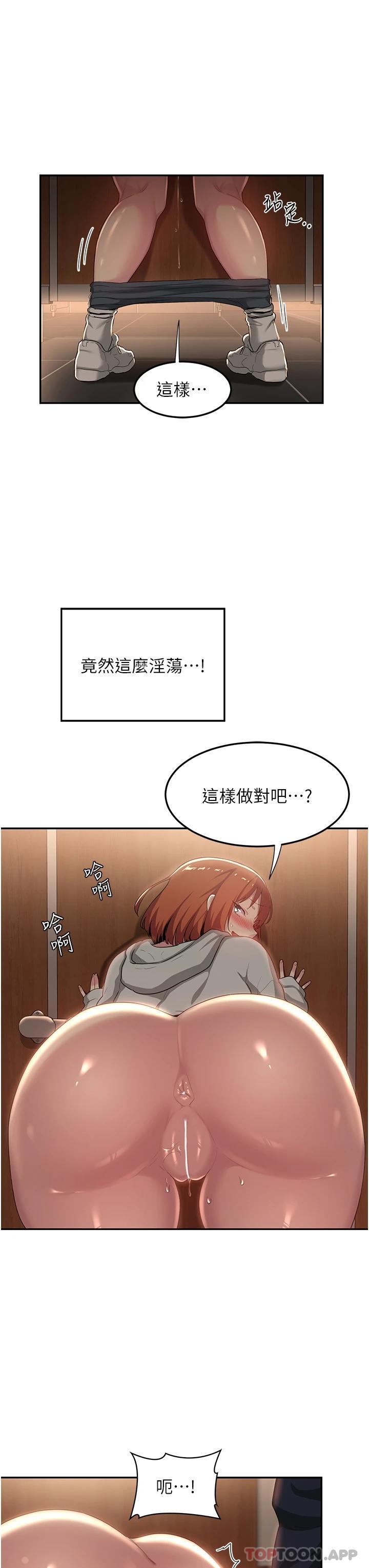 第62话-做到你说交往为止-深度交流会-BanGgi,哇答4（第11张）