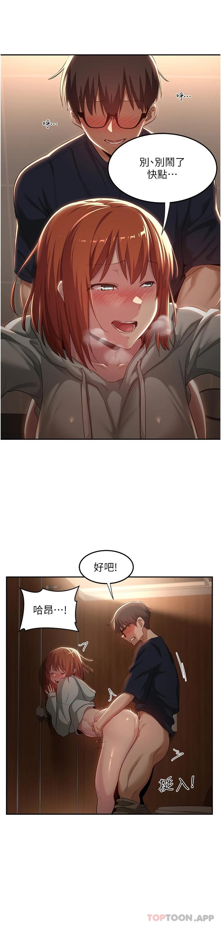 第62话-做到你说交往为止-深度交流会-BanGgi,哇答4（第13张）