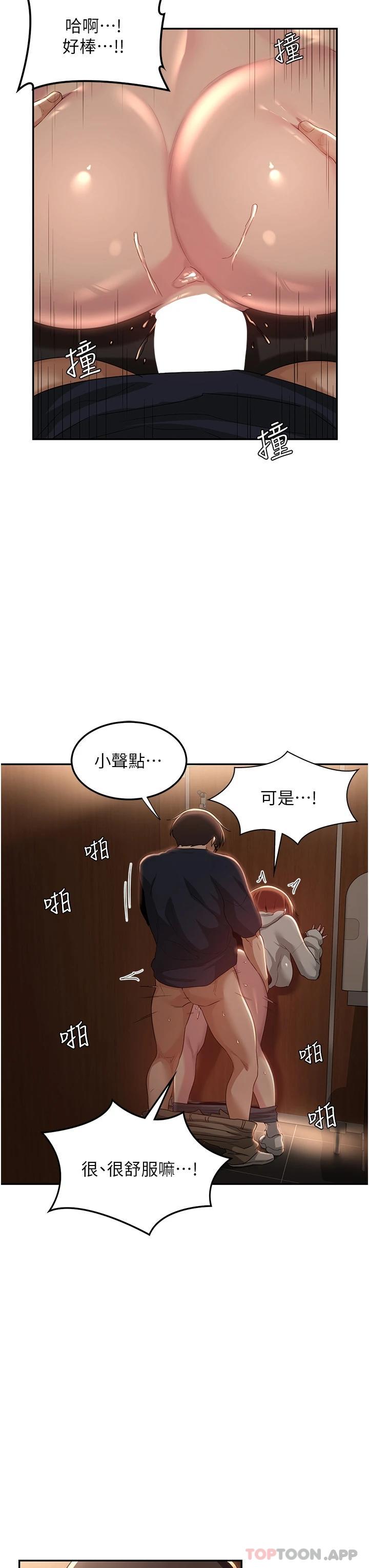 第62话-做到你说交往为止-深度交流会-BanGgi,哇答4（第15张）