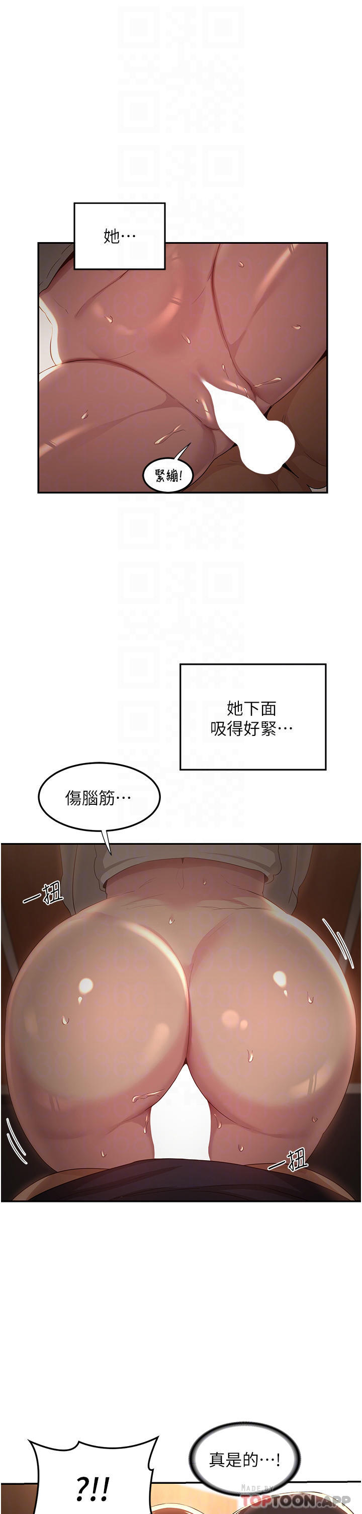 第62话-做到你说交往为止-深度交流会-BanGgi,哇答4（第18张）