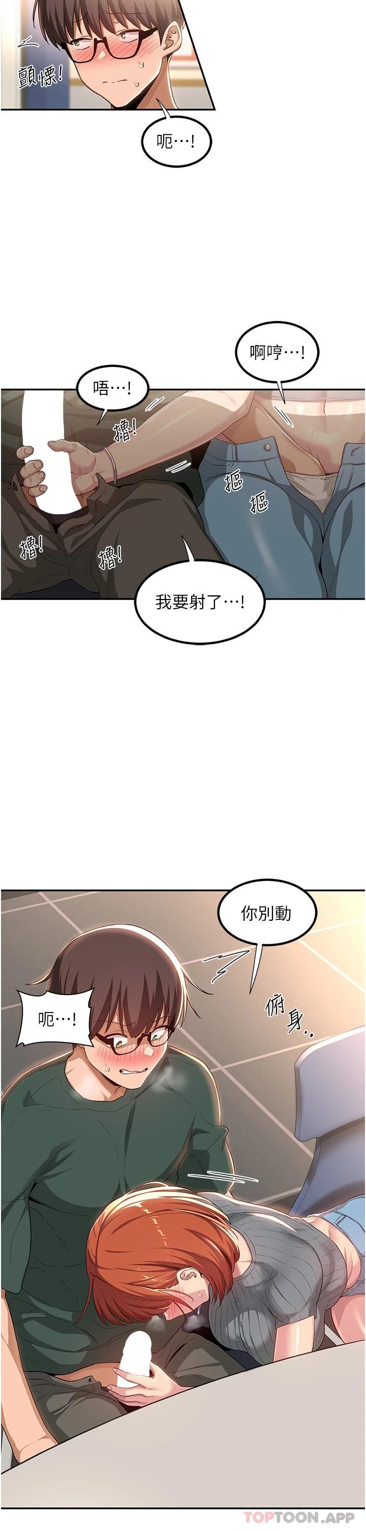 第63话-越演越烈的鸡鸡争夺战-深度交流会-BanGgi,哇答4（第7张）