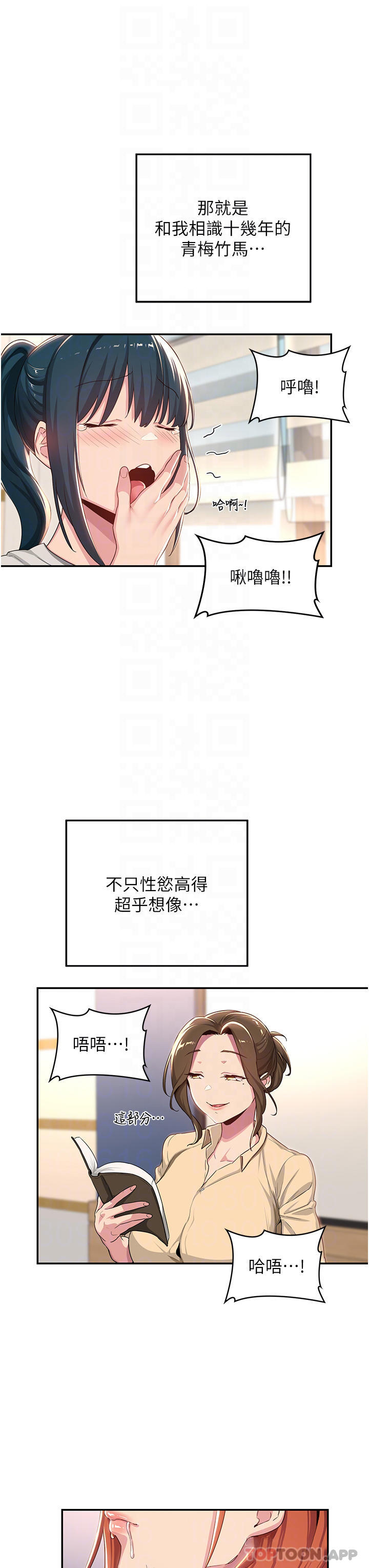 第63话-越演越烈的鸡鸡争夺战-深度交流会-BanGgi,哇答4（第8张）