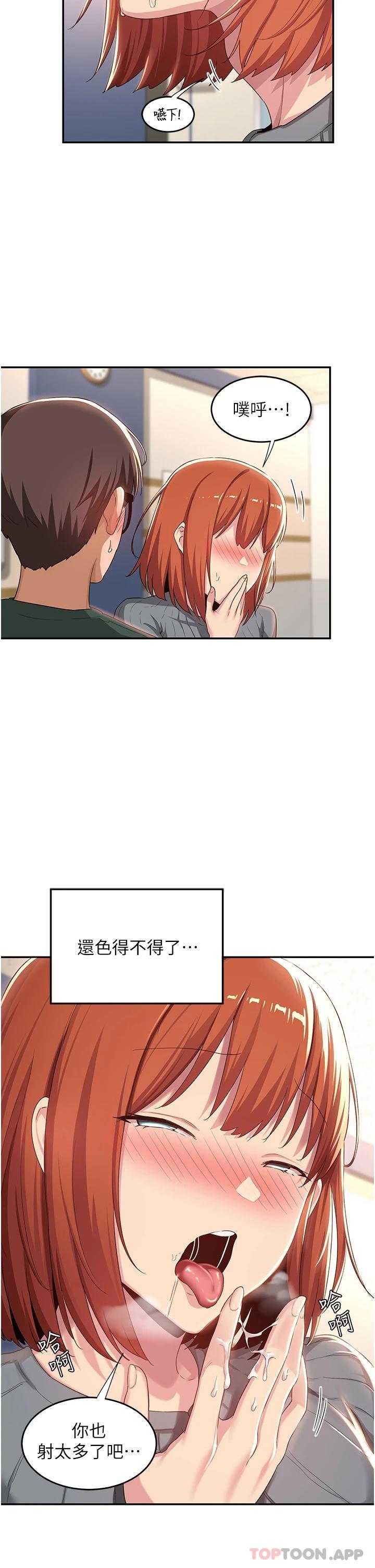第63话-越演越烈的鸡鸡争夺战-深度交流会-BanGgi,哇答4（第9张）