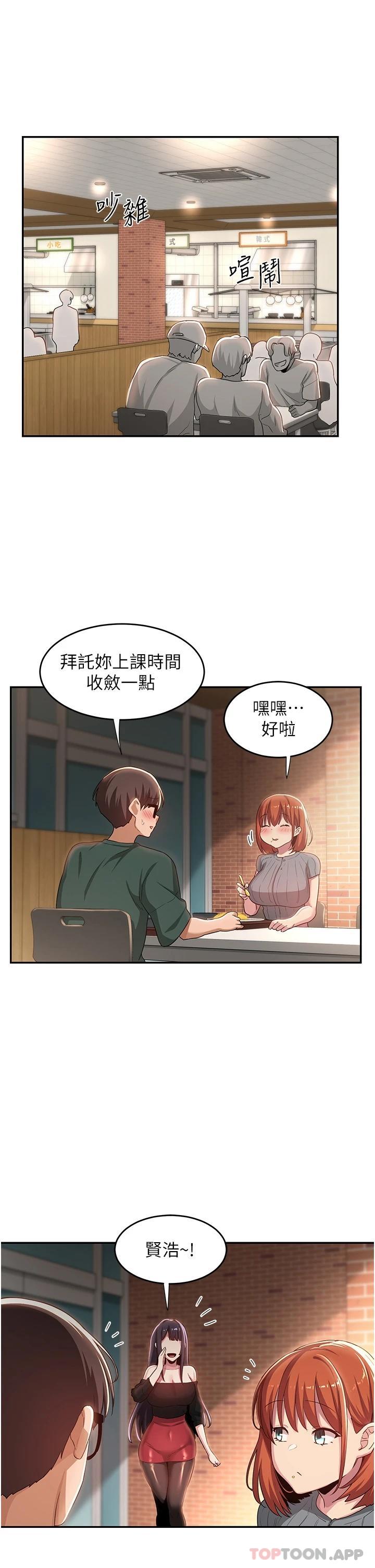 第63话-越演越烈的鸡鸡争夺战-深度交流会-BanGgi,哇答4（第10张）