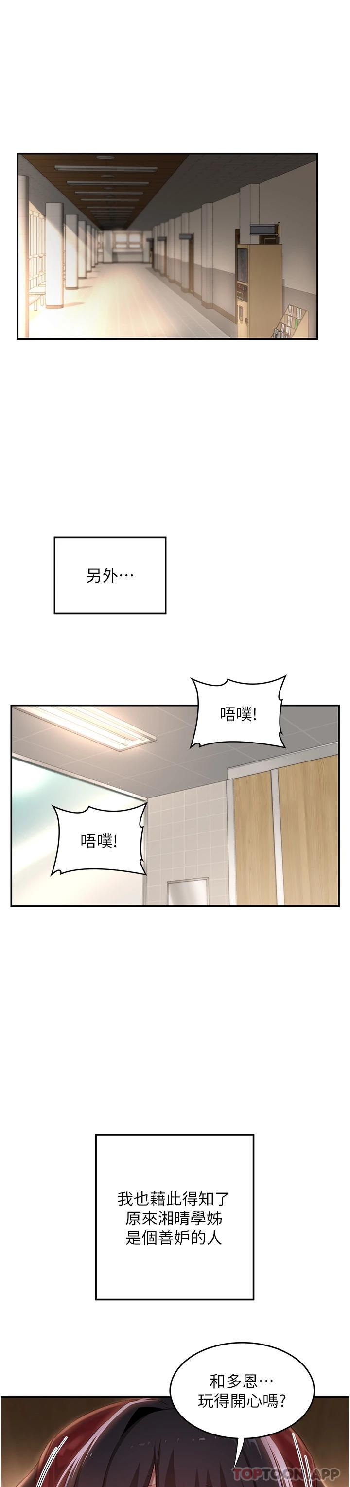 第63话-越演越烈的鸡鸡争夺战-深度交流会-BanGgi,哇答4（第12张）