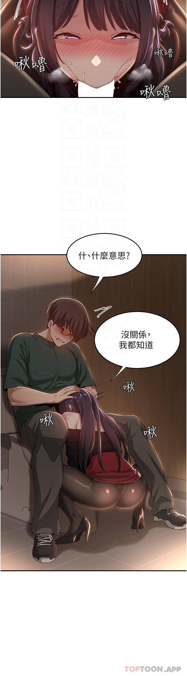 第63话-越演越烈的鸡鸡争夺战-深度交流会-BanGgi,哇答4（第13张）