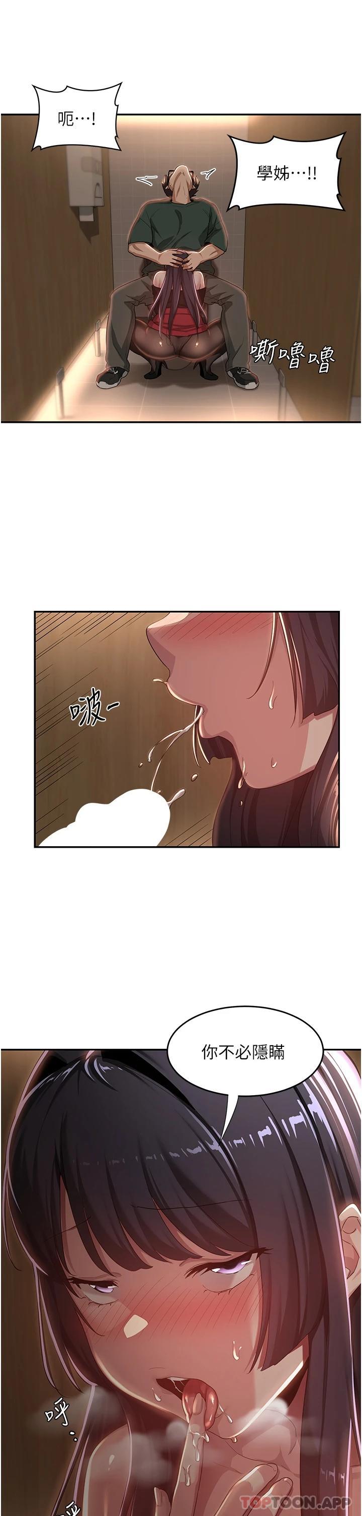 第63话-越演越烈的鸡鸡争夺战-深度交流会-BanGgi,哇答4（第14张）