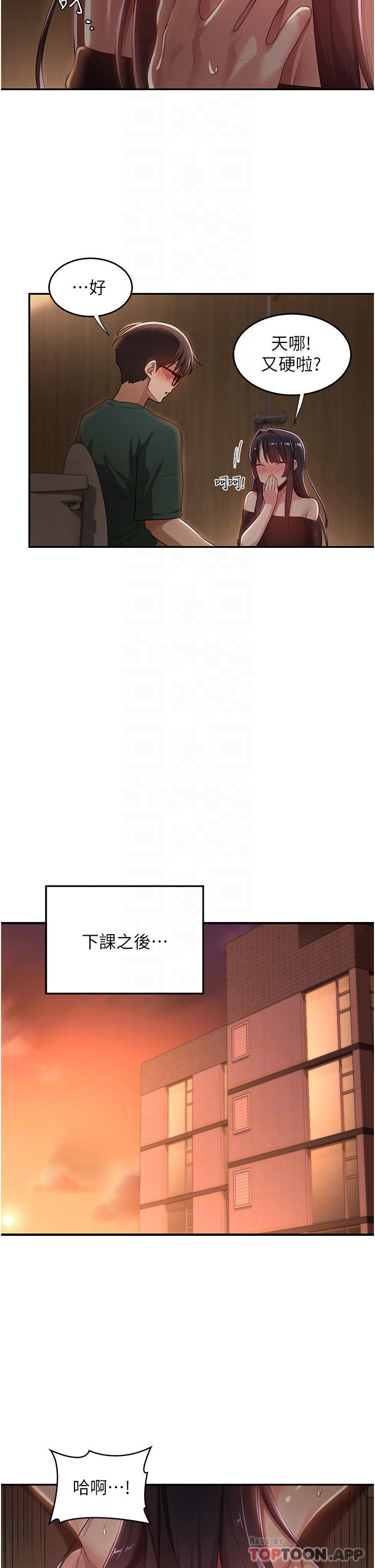 第63话-越演越烈的鸡鸡争夺战-深度交流会-BanGgi,哇答4（第15张）