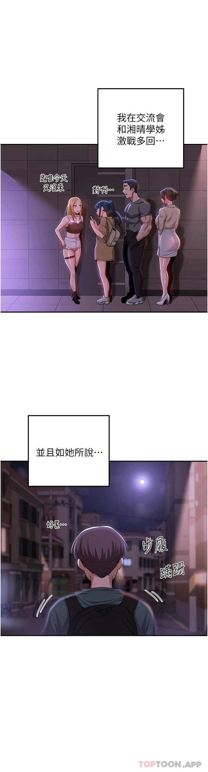 第63话-越演越烈的鸡鸡争夺战-深度交流会-BanGgi,哇答4（第22张）