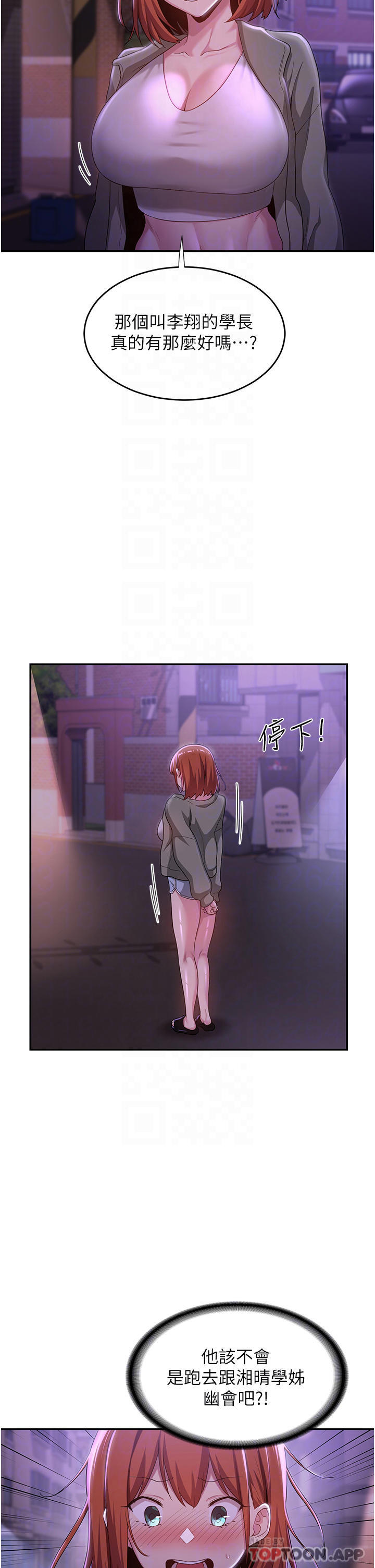 第64话-準备好了就开战吧-深度交流会-BanGgi,哇答4（第6张）
