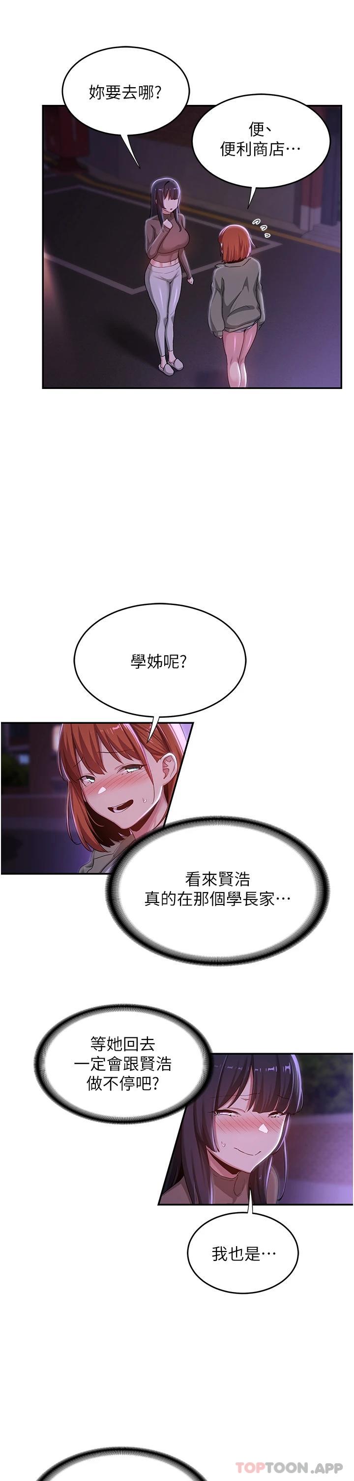 第64话-準备好了就开战吧-深度交流会-BanGgi,哇答4（第11张）