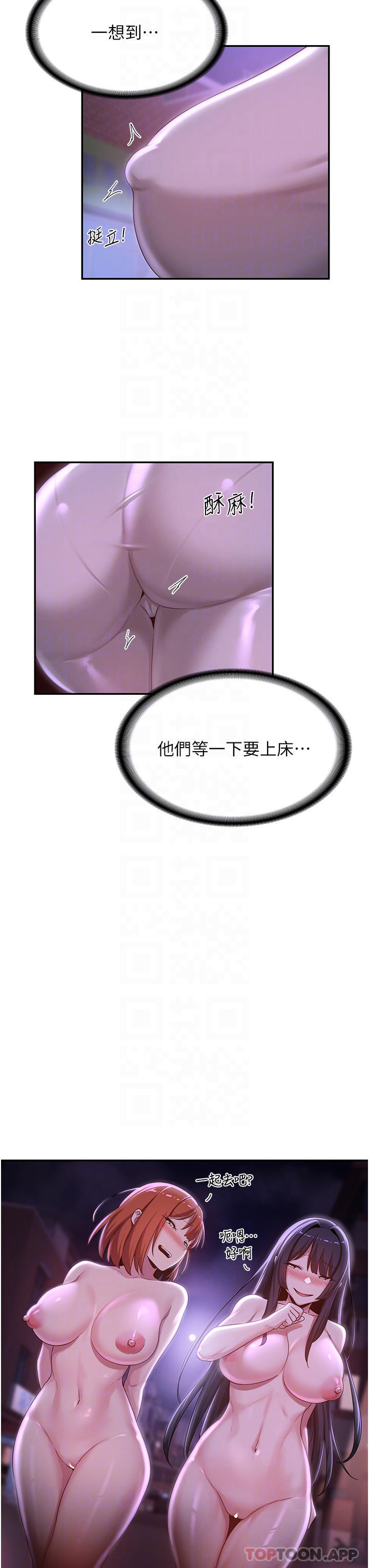 第64话-準备好了就开战吧-深度交流会-BanGgi,哇答4（第12张）