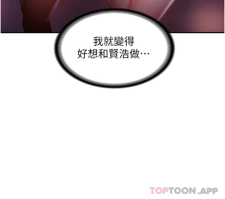 第64话-準备好了就开战吧-深度交流会-BanGgi,哇答4（第13张）