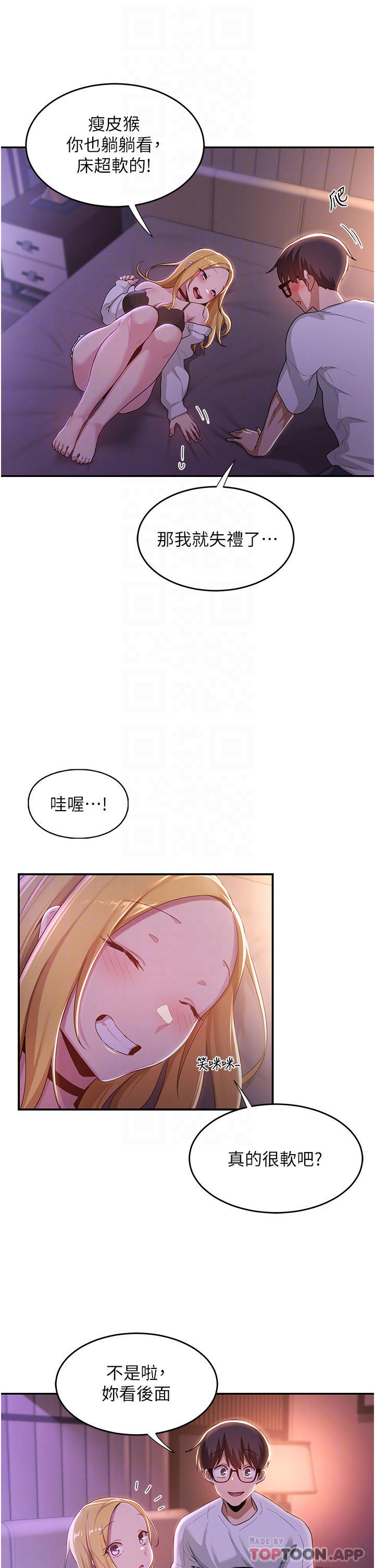 第64话-準备好了就开战吧-深度交流会-BanGgi,哇答4（第16张）