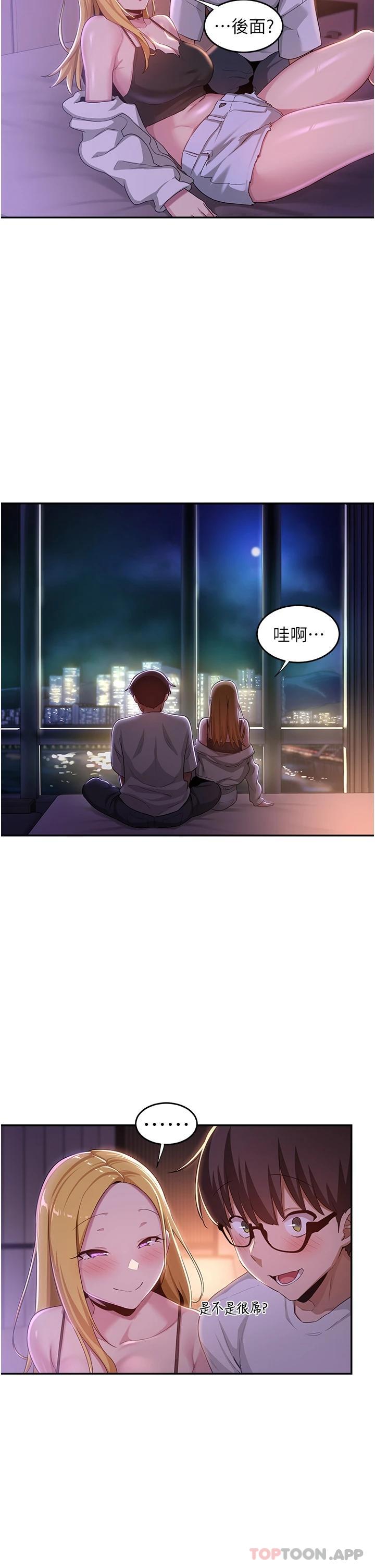 第64话-準备好了就开战吧-深度交流会-BanGgi,哇答4（第17张）