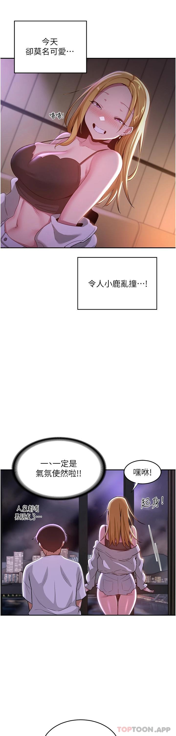 第64话-準备好了就开战吧-深度交流会-BanGgi,哇答4（第20张）