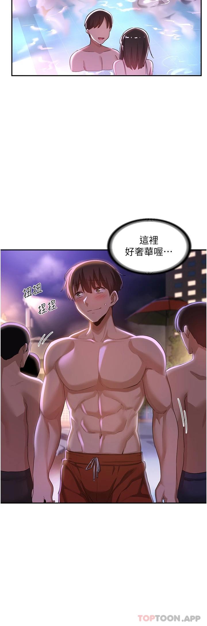 第64话-準备好了就开战吧-深度交流会-BanGgi,哇答4（第23张）
