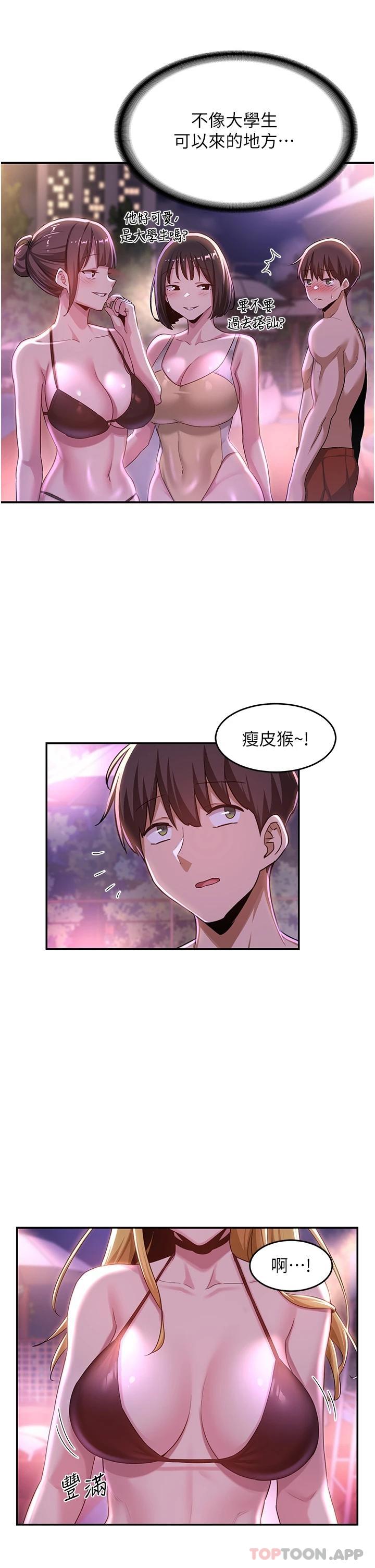 第64话-準备好了就开战吧-深度交流会-BanGgi,哇答4（第24张）