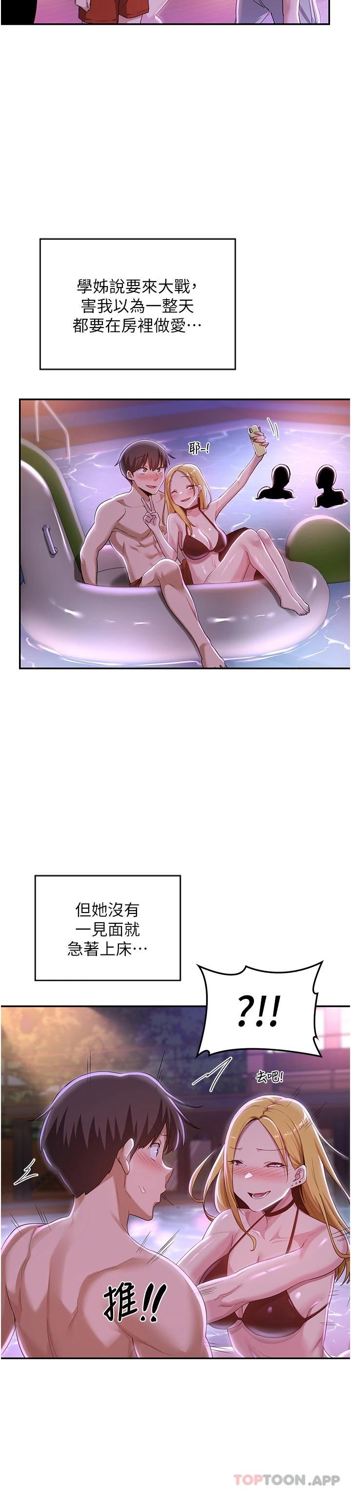 第64话-準备好了就开战吧-深度交流会-BanGgi,哇答4（第26张）