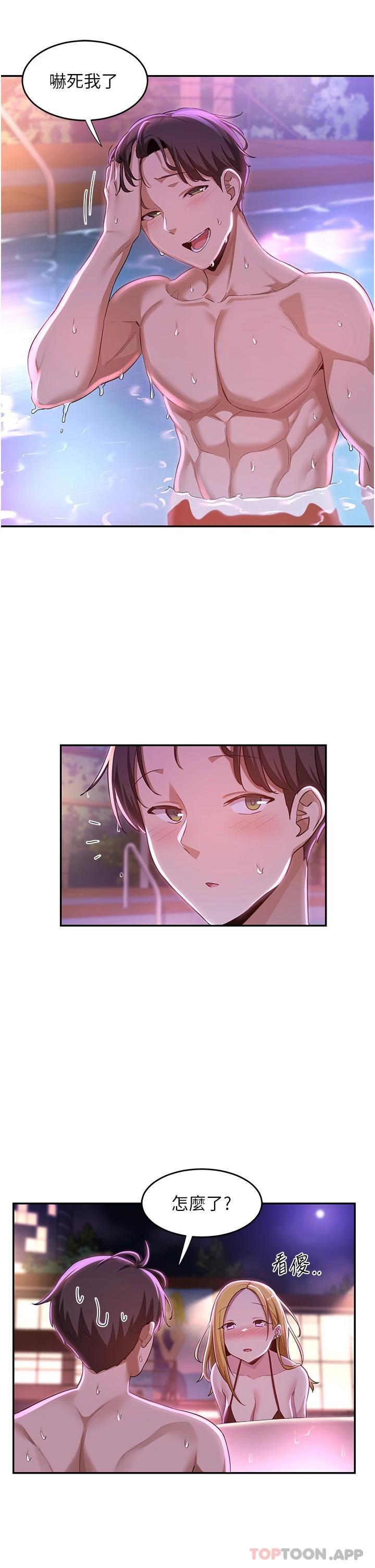 第64话-準备好了就开战吧-深度交流会-BanGgi,哇答4（第28张）