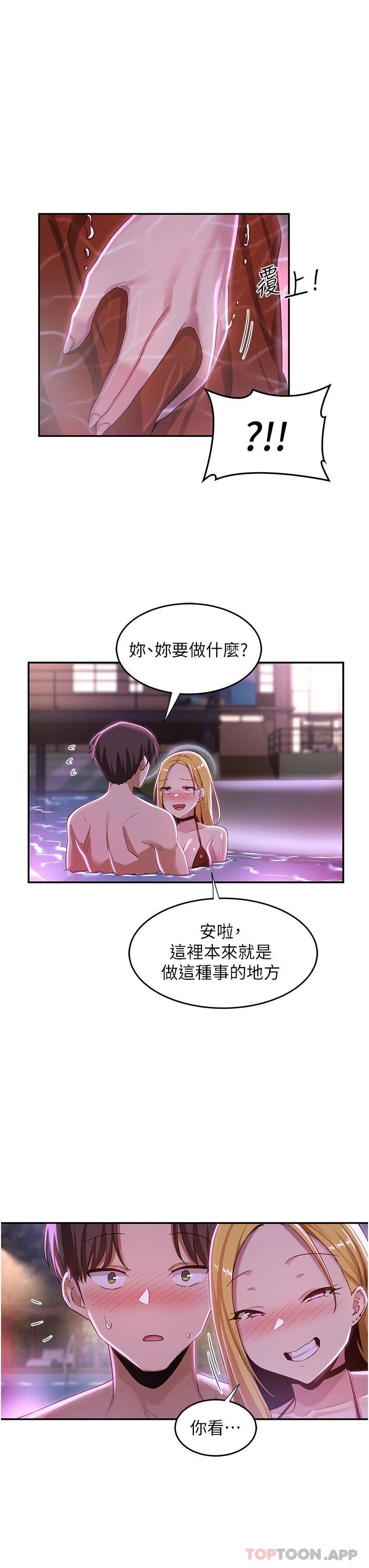 第64话-準备好了就开战吧-深度交流会-BanGgi,哇答4（第30张）