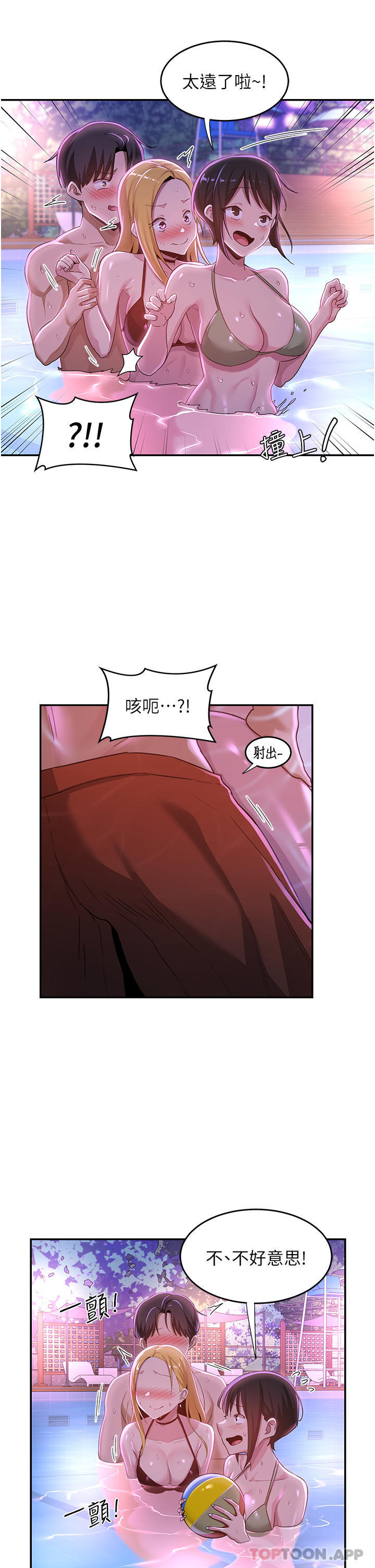 第65话-化身「人体玩具」的教授-深度交流会-BanGgi,哇答4（第15张）