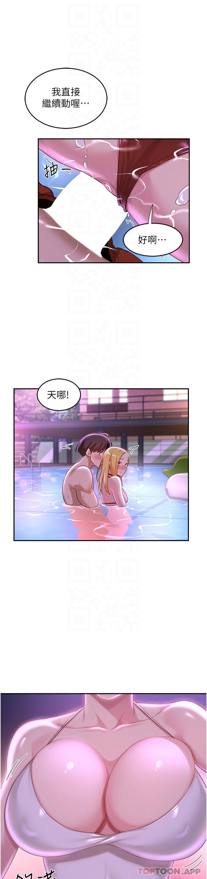 第65话-化身「人体玩具」的教授-深度交流会-BanGgi,哇答4（第17张）