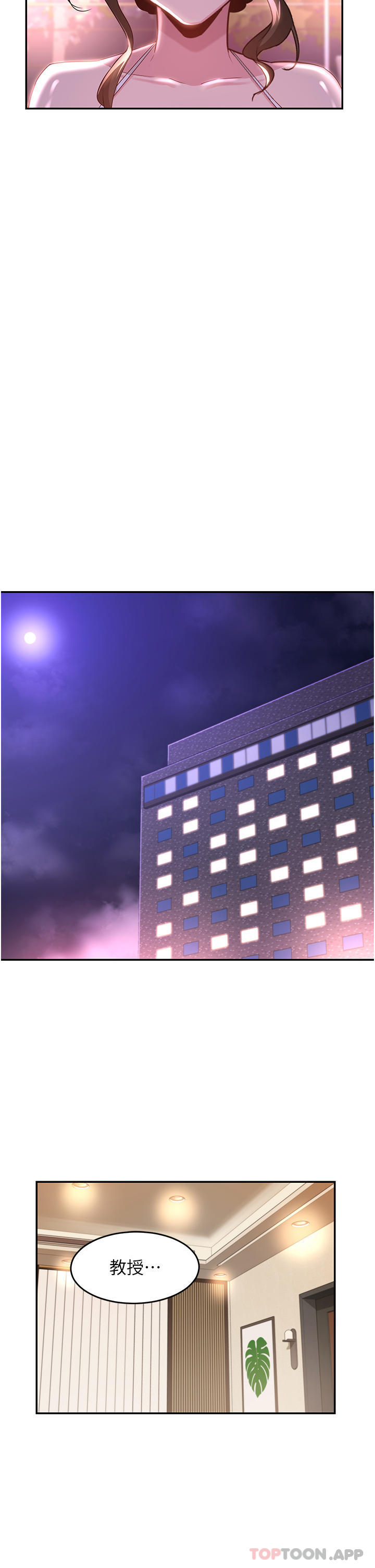 第65话-化身「人体玩具」的教授-深度交流会-BanGgi,哇答4（第20张）