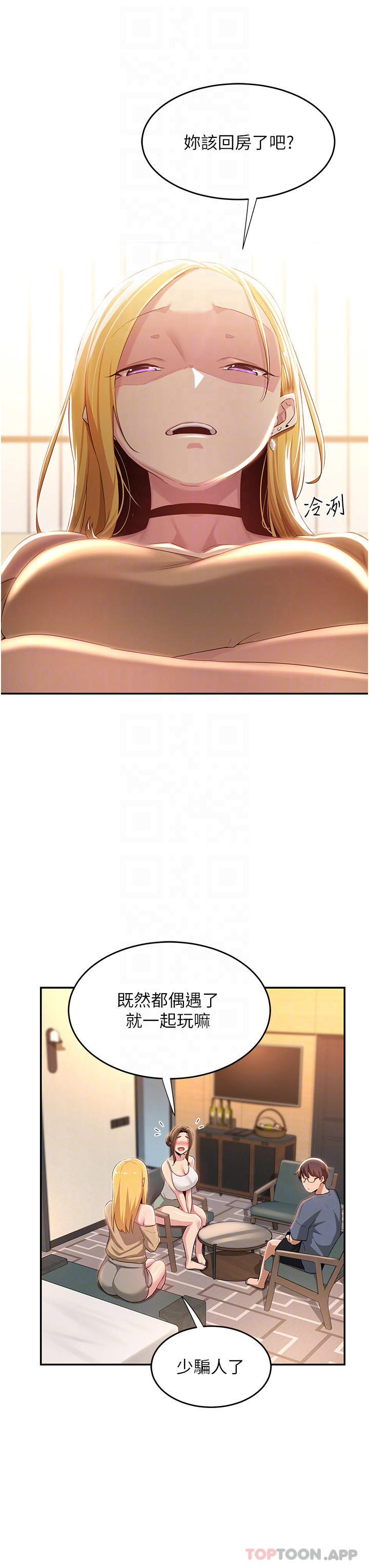 第65话-化身「人体玩具」的教授-深度交流会-BanGgi,哇答4（第21张）