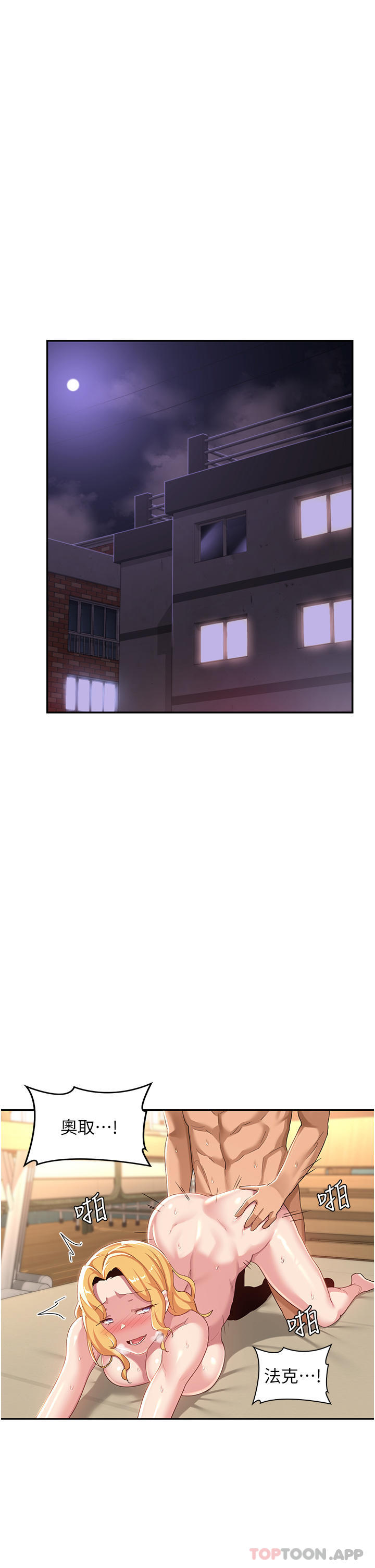 第68话-不准对那个女人出手-深度交流会-BanGgi,哇答4（第4张）