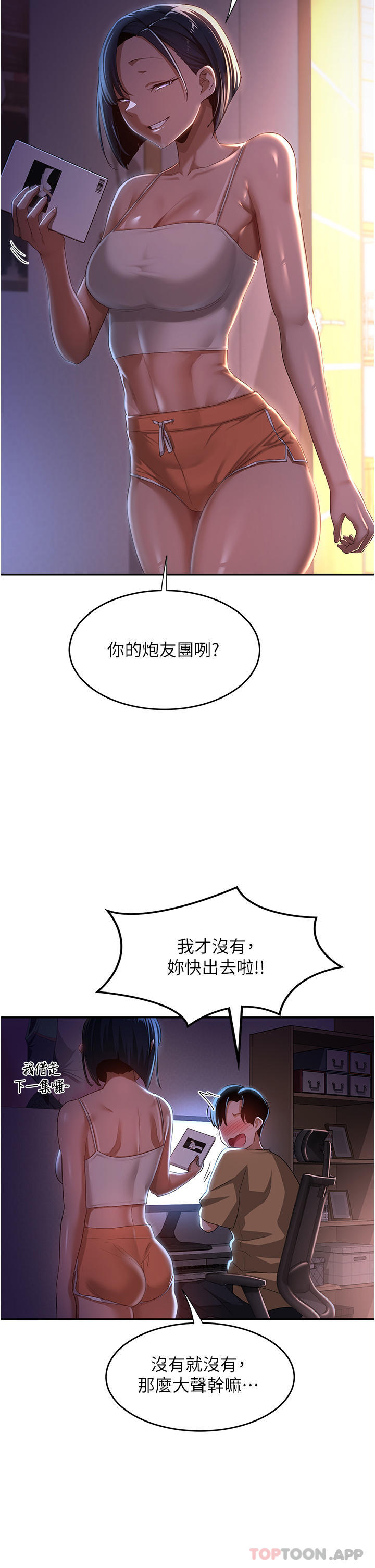 第68话-不准对那个女人出手-深度交流会-BanGgi,哇答4（第9张）