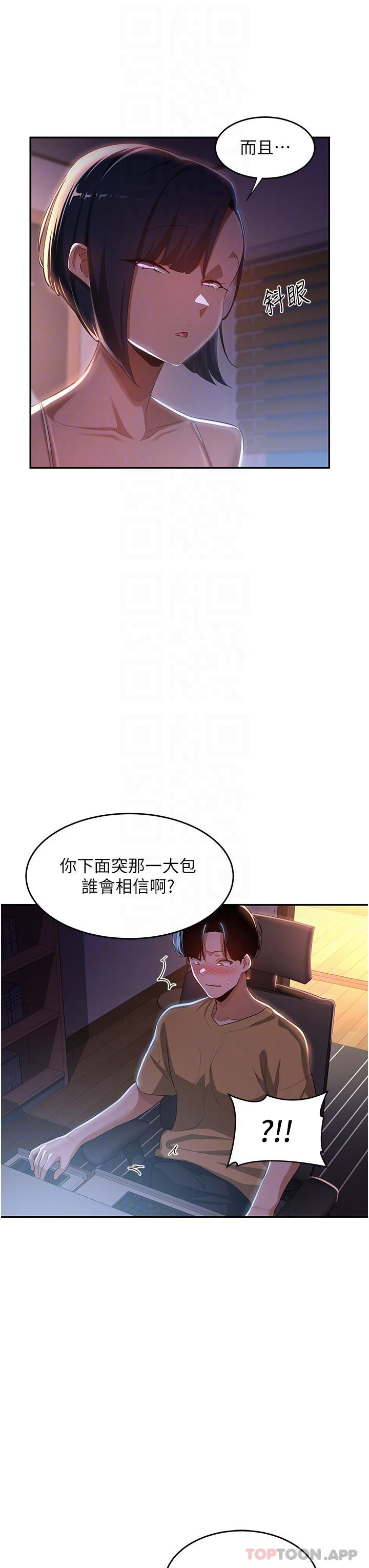 第68话-不准对那个女人出手-深度交流会-BanGgi,哇答4（第10张）
