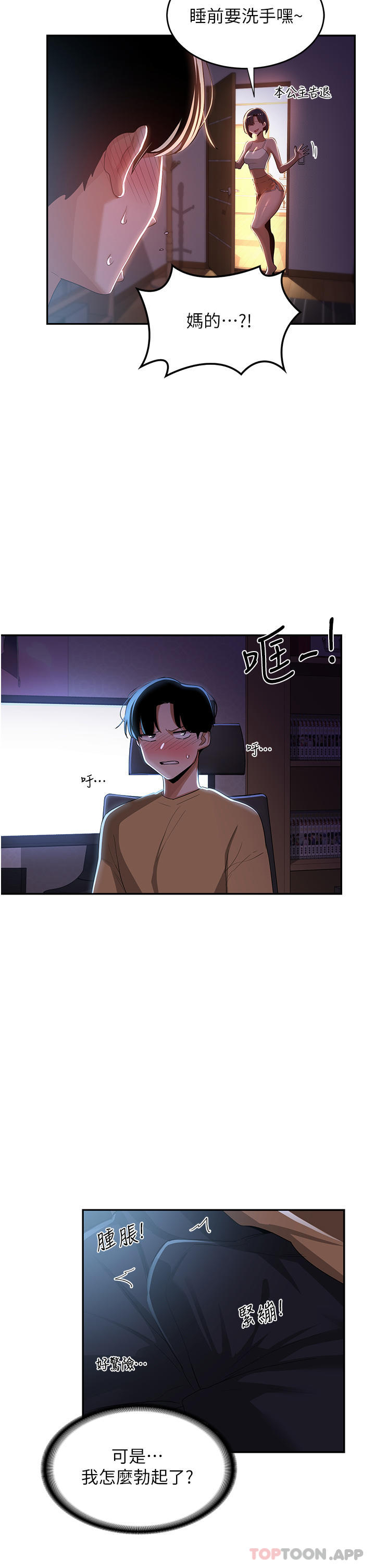 第68话-不准对那个女人出手-深度交流会-BanGgi,哇答4（第11张）