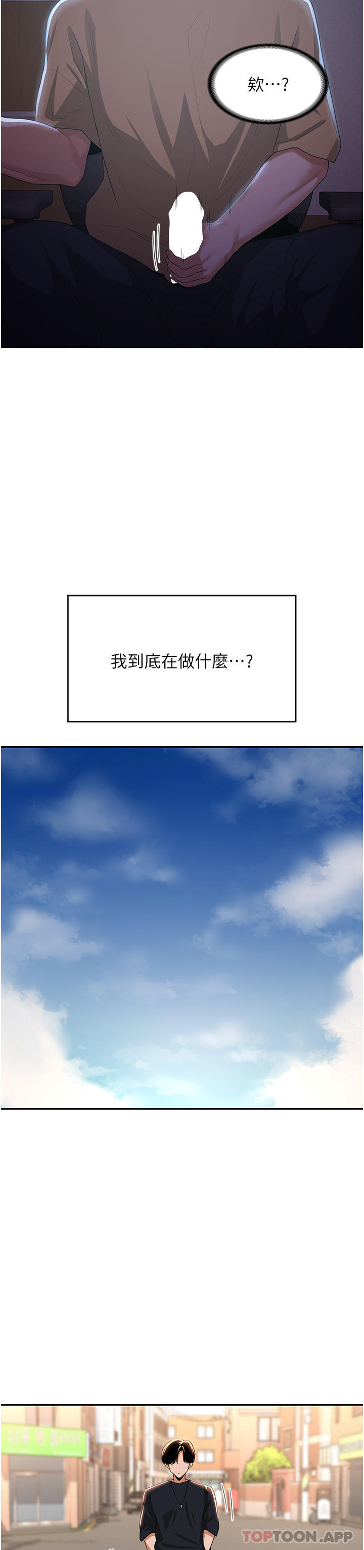 第68话-不准对那个女人出手-深度交流会-BanGgi,哇答4（第14张）