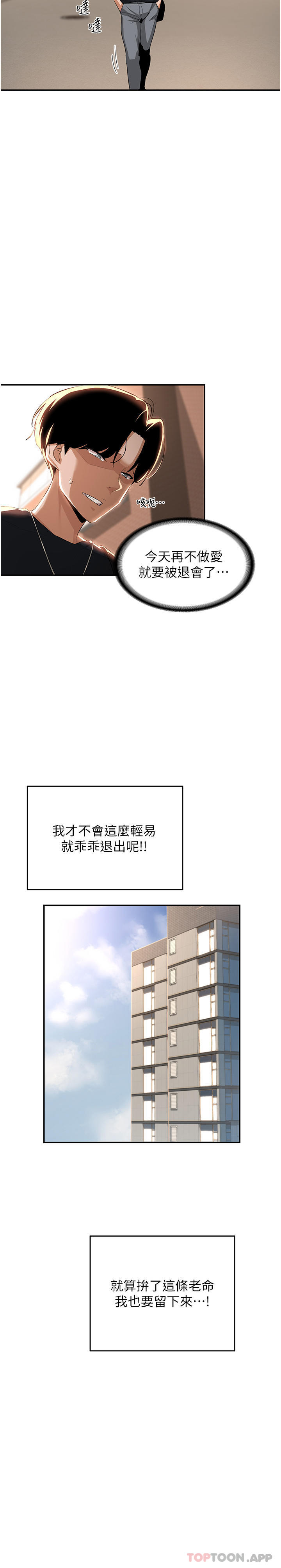 第68话-不准对那个女人出手-深度交流会-BanGgi,哇答4（第15张）