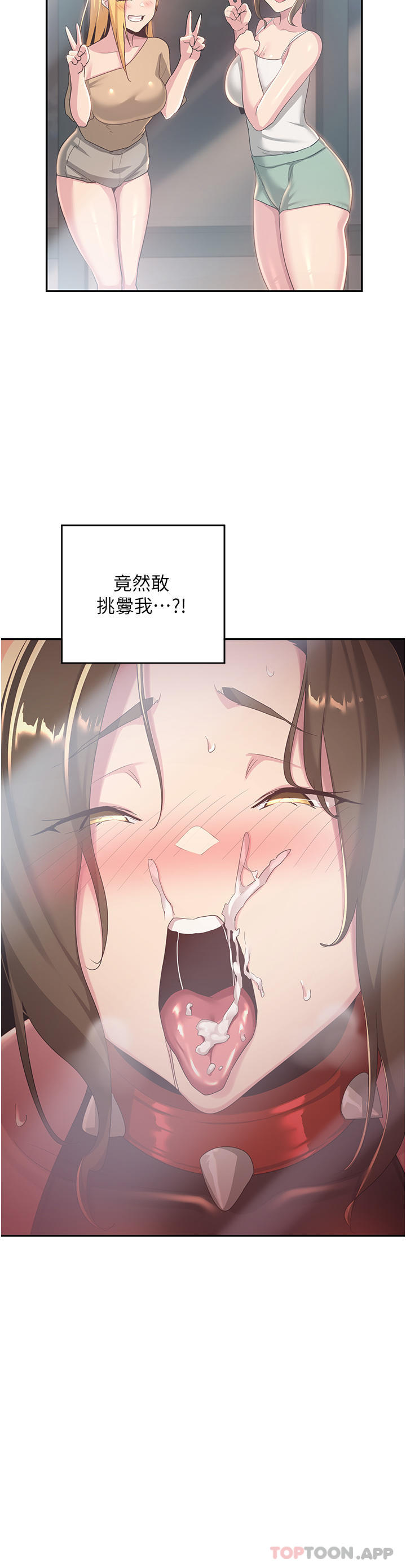 第68话-不准对那个女人出手-深度交流会-BanGgi,哇答4（第19张）