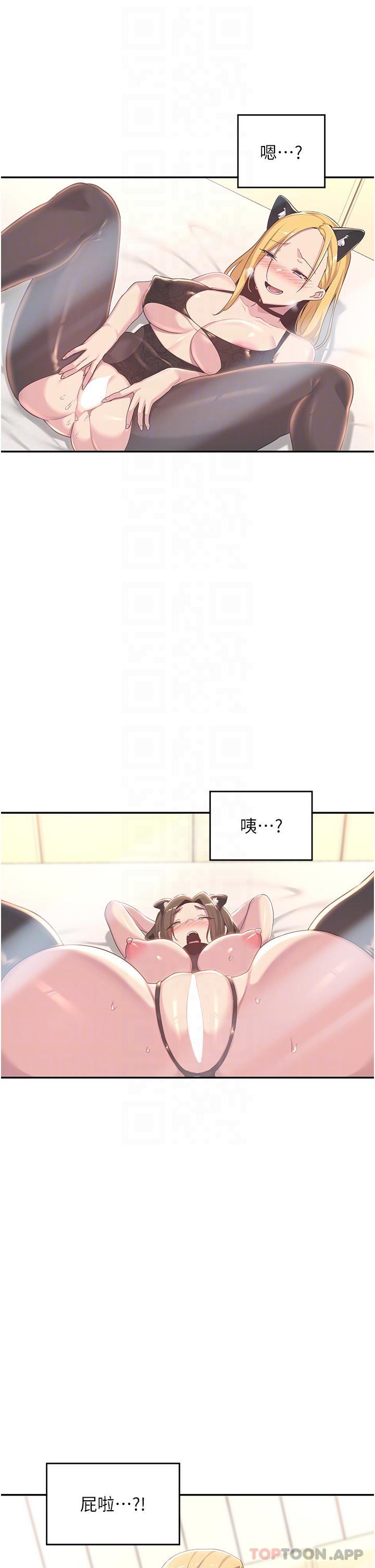 第68话-不准对那个女人出手-深度交流会-BanGgi,哇答4（第20张）