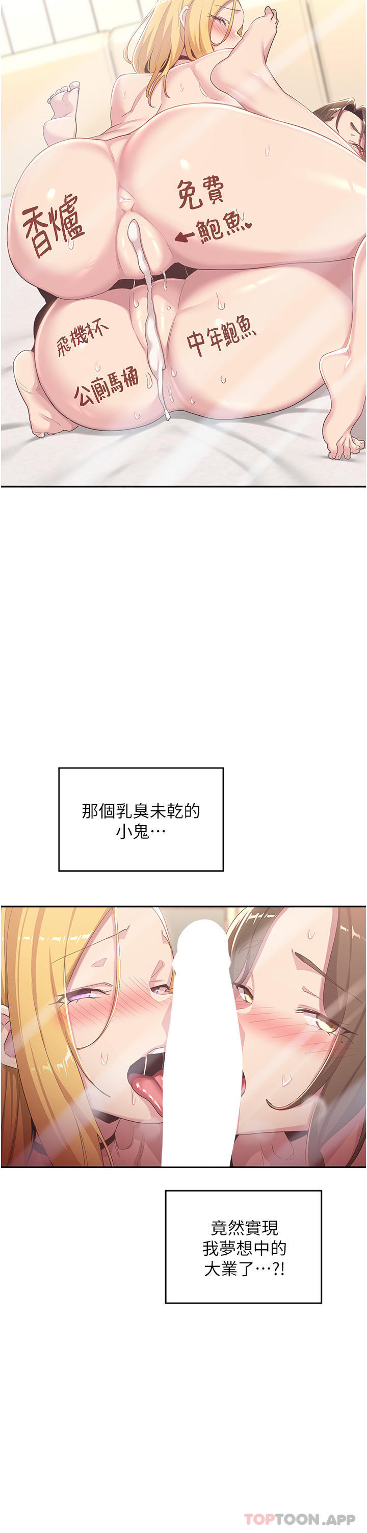 第68话-不准对那个女人出手-深度交流会-BanGgi,哇答4（第21张）
