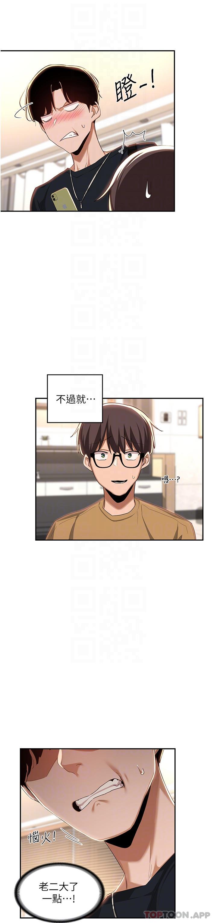 第68话-不准对那个女人出手-深度交流会-BanGgi,哇答4（第22张）
