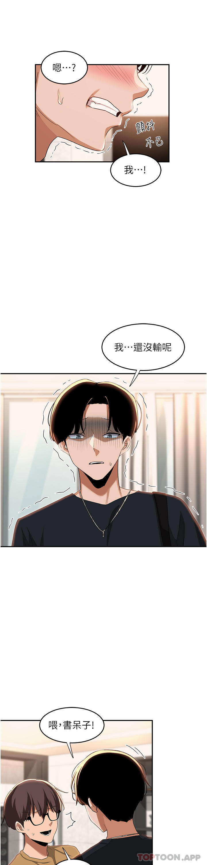 第68话-不准对那个女人出手-深度交流会-BanGgi,哇答4（第24张）