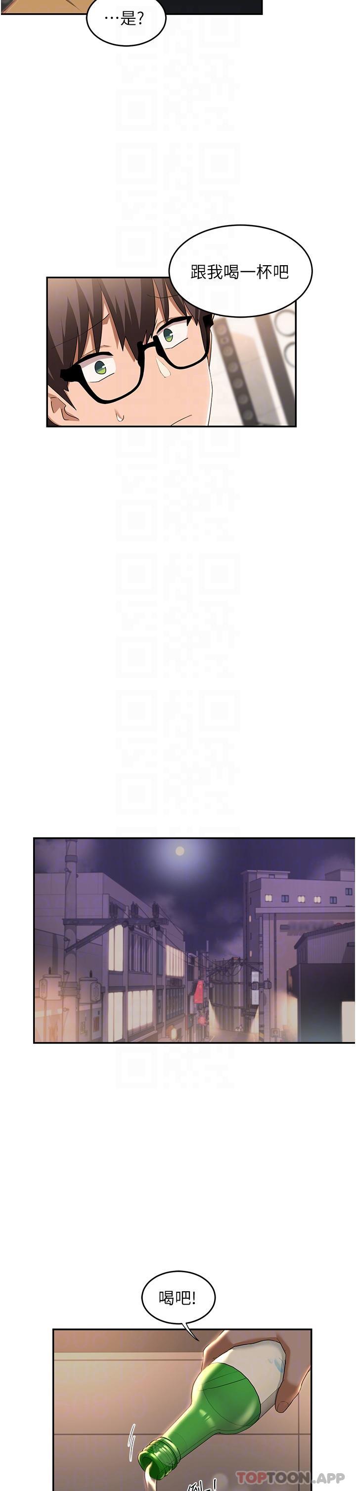 第68话-不准对那个女人出手-深度交流会-BanGgi,哇答4（第25张）