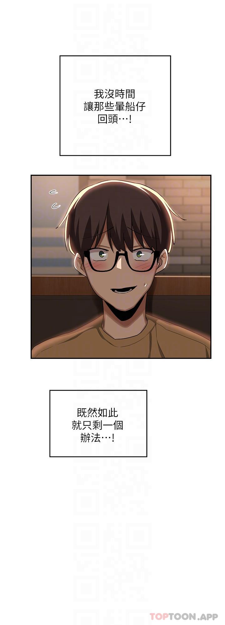 第68话-不准对那个女人出手-深度交流会-BanGgi,哇答4（第27张）