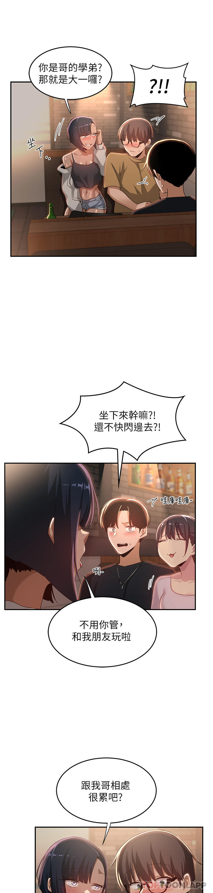第68话-不准对那个女人出手-深度交流会-BanGgi,哇答4（第37张）