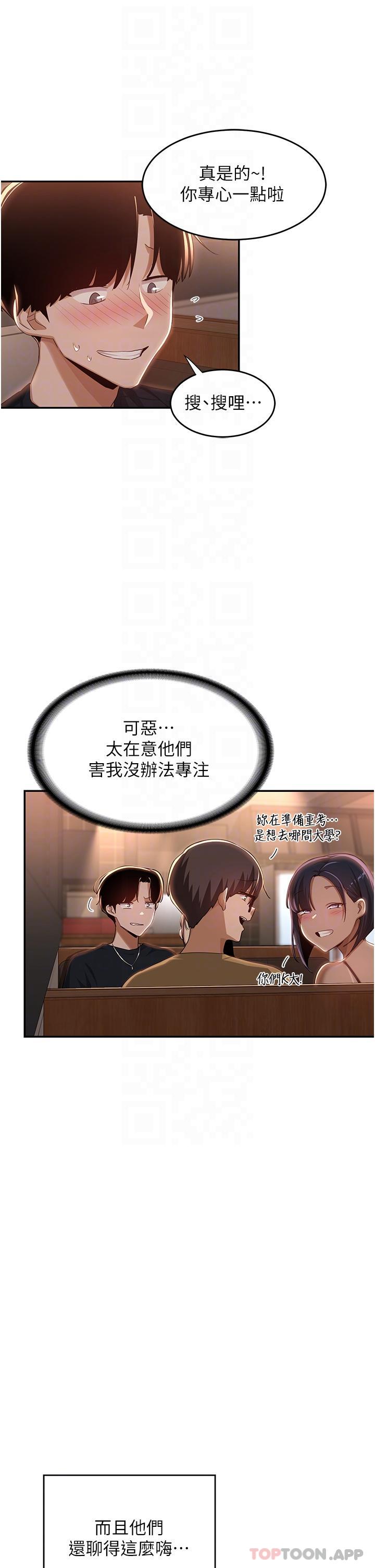 第69话-想揉我的奶吗-深度交流会-BanGgi,哇答4（第9张）