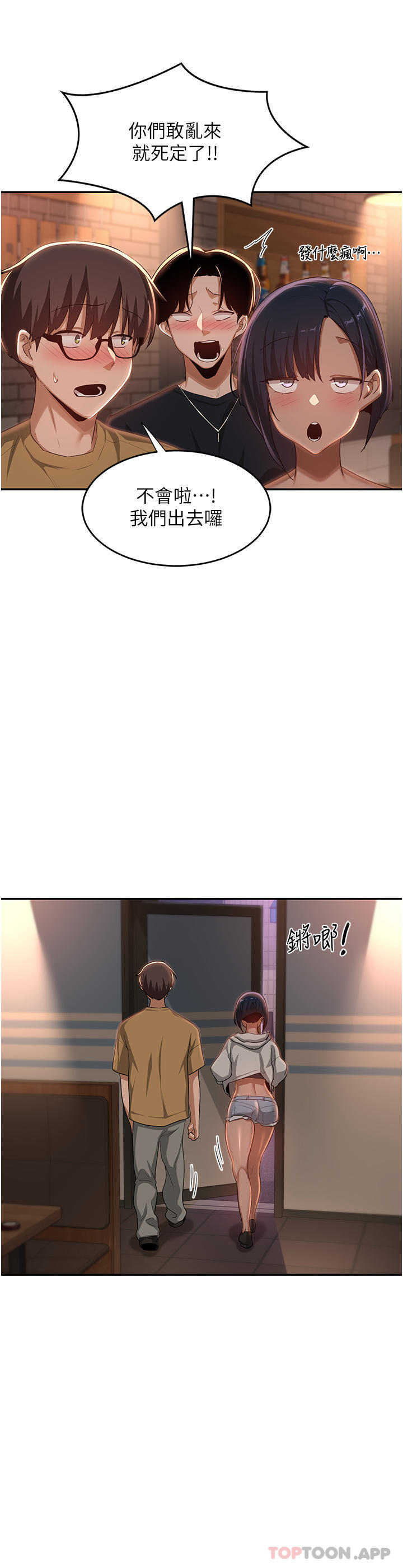 第69话-想揉我的奶吗-深度交流会-BanGgi,哇答4（第12张）