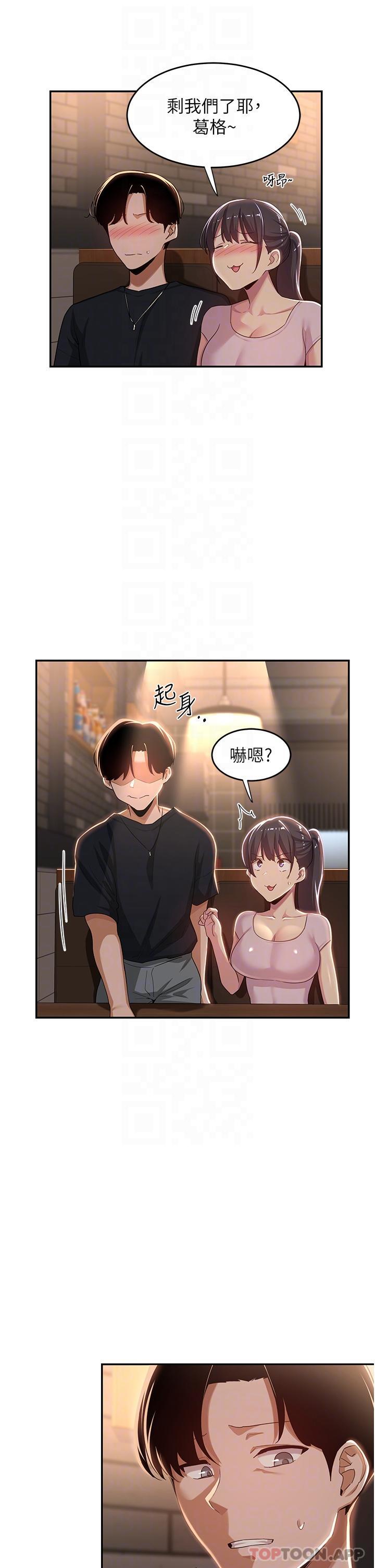 第69话-想揉我的奶吗-深度交流会-BanGgi,哇答4（第13张）