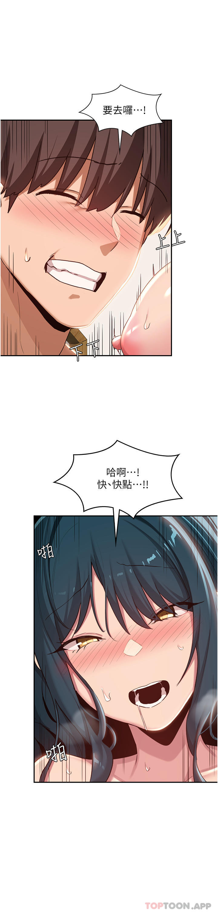 第71话-目睹妹妹跟学弟开房间-深度交流会-BanGgi,哇答4（第6张）