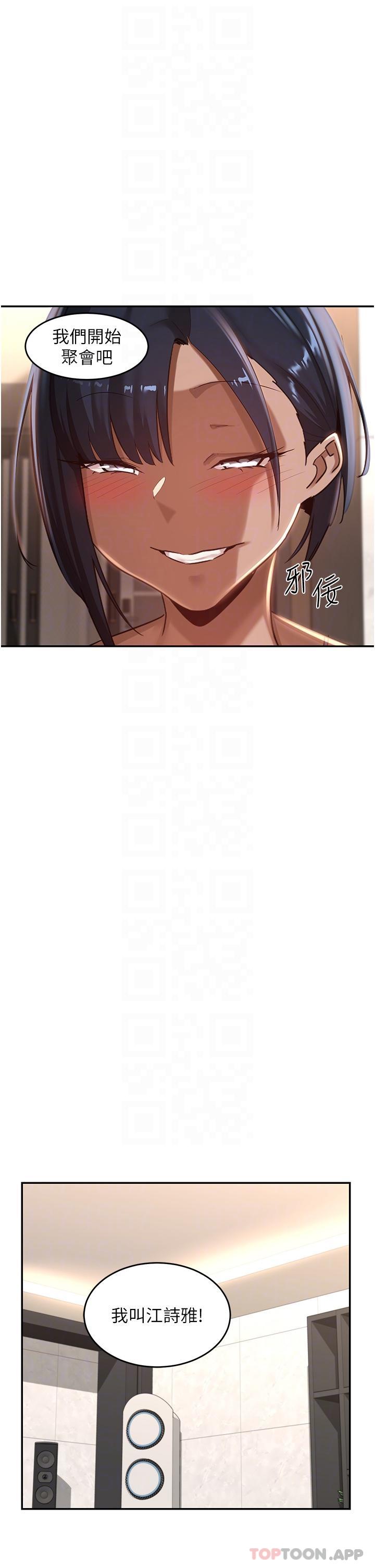 第71话-目睹妹妹跟学弟开房间-深度交流会-BanGgi,哇答4（第20张）