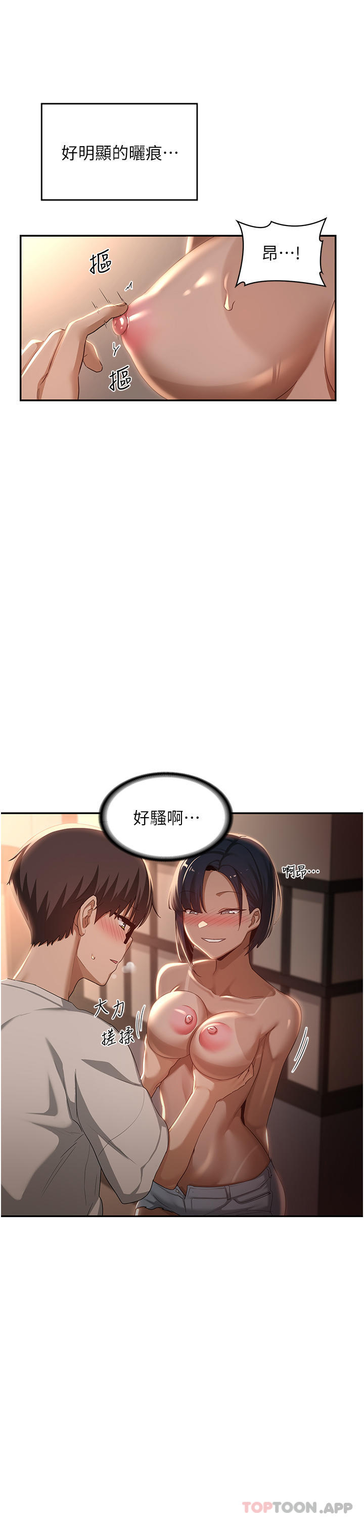 第72话-巨鵰让学妹说不要不要-深度交流会-BanGgi,哇答4（第16张）