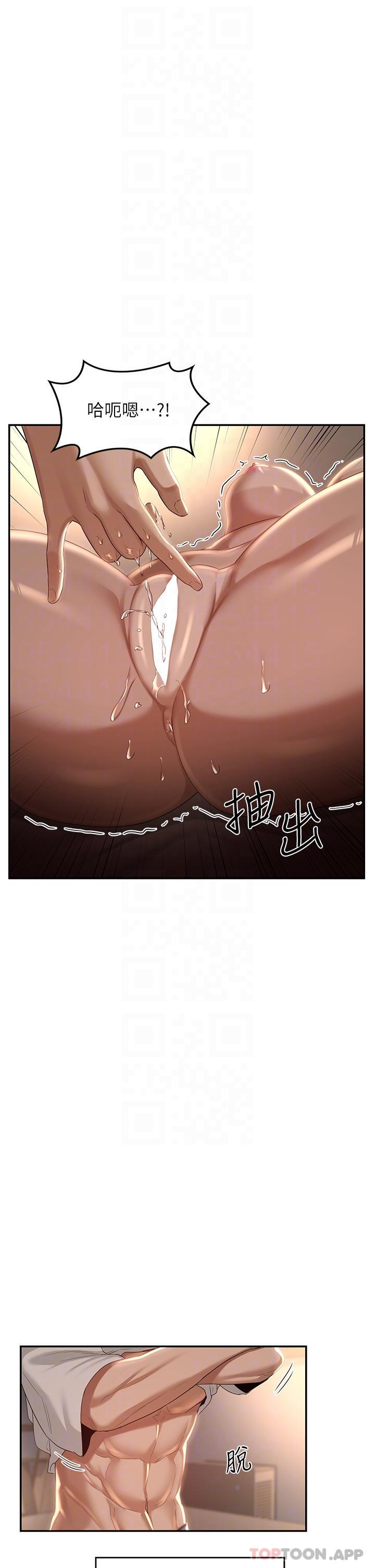 第72话-巨鵰让学妹说不要不要-深度交流会-BanGgi,哇答4（第20张）